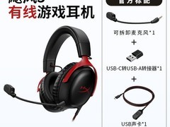 HYPERX飓风3电竞耳机499元