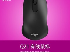 爱国者M20无线鼠标直降7元