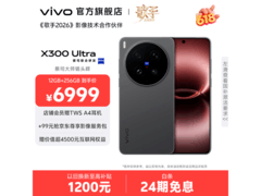 vivo X300 Ultra 5G影像旗舰限时特惠