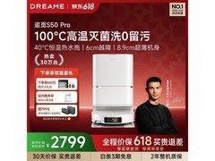 追觅S50 Pro扫拖机水箱版