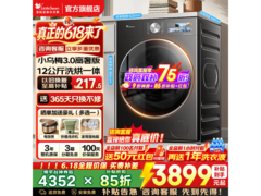 小天鹅小乌梅3.0高奢洗烘一体机