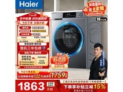 海尔初色XQG100-E25J7洗衣机钜惠