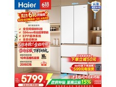 海尔麦浪513L风冷冰箱直降1920元