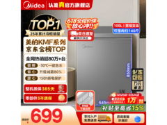 美的100L冰柜直降153元