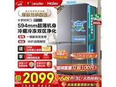 Leader 510WS9U1冰箱直降千元包邮到家