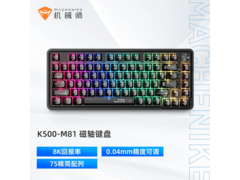 机械师K500 - M81键盘，到手仅166元