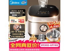 Midea美的4升电饭煲，到手低至270元