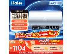 海尔60L速热增容电热水器