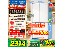 Leader LF4-436WL9U1法式冰箱直降1569元