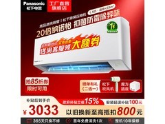 松下滢风三代空调1.5匹Pro