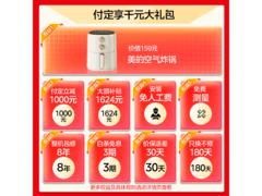 美的M9S Max燃气热水器18L