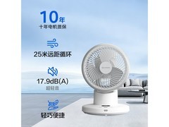 艾美特大风量空气循环扇210元
