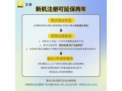 尼康翻转屏自拍微单直降1744元