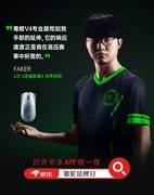 京东618雷蛇毒蝰V4 Pro电竞鼠标现货抢购 下单即赠2年质保
