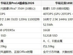 2026大电池笔记本推荐：华硕无畏 Pro14 酷睿版，通勤办公长效续航