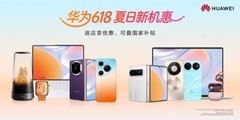 618华为全品类促销，华为全系优惠来袭，想换新的朋友快收下这份省心攻略