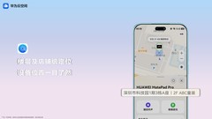 华为nova 16系列首销开启！“店铺级定位”守护设备安全