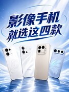 影像手机就选这四款 人像实况样样棒