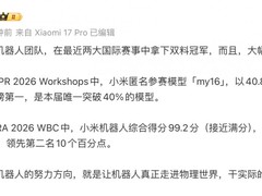 小米机器人双夺CVPR与ICRA国际赛事冠军