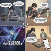 低延迟+高质价比！锐龙7 9700X+D5单通道内存攒机最优解