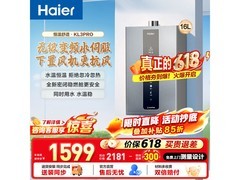 海尔16L燃气热水器特惠