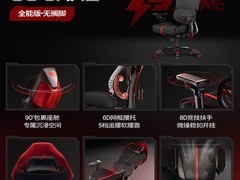 网易严选小蛮腰S9Game电竞椅直降800