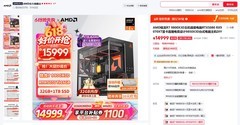 京东商城618竞速榜实锤！AMD屠榜TOP10锐龙整机推荐
