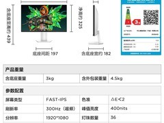 雷鸟Q5AD 300Hz电竞显示器434元