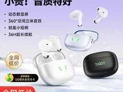 爱国者蓝牙耳机低至45元，实用之选！