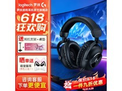 618罗技GPROX2代黑色耳机直降109元