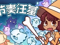 节奏汪星官宣2026年7月16日全球发售，融合节奏玩法与情感叙事