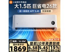 小米1匹巨省电空调热卖，低至1584元