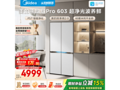 美的熊墩墩Pro603十字门冰箱4890元