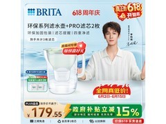 碧然德滤水壶pro版柔雾绿，低至116元