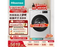 海信棉花糖洗烘一体机，优惠后低至5229元
