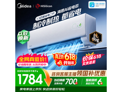 美的1.5匹酷省电二代空调低至1783元