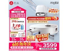 京东石头P20活水版扫地机器人优惠购