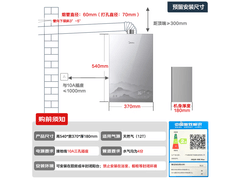 美的恒温大水量燃气热水器