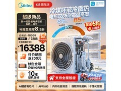 美的多联机中央空调直降5111元