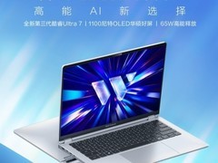 2026年6月长续航轻薄本哪款好？五款热门机型深度评测