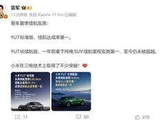 小米YU7续航实测登顶同级：长续航版784km、标准版达成率99.3%