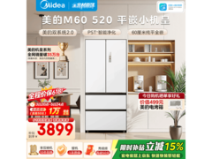 美的M60法式零嵌冰箱520L