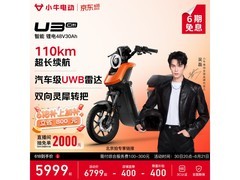 小牛U3 Citi电动自行车直降300