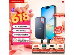 闪迪2TB E60移动固态硬盘京东特惠