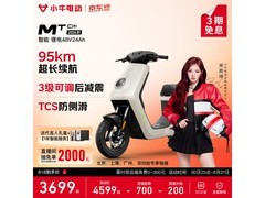 小牛MT Citi电动自行车3699元