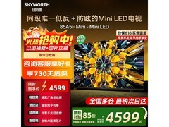 创维85英寸黑骑士A5F电视京东低价热卖