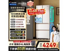 Leader懒人冰立得500L冰箱低至3798元