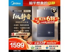 美的16L M9 Max燃气热水器优惠疯抢！