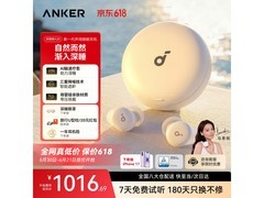 SoundCore安克A30耳机焕新补贴，福利多多！