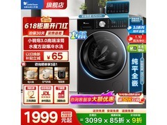 小天鹅小乌梅3.0轻享版洗衣机低价购